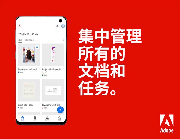 AdobeReader��׿������v25.4.1.38544