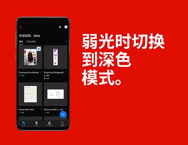AdobeReader��׿������v25.4.1.38544