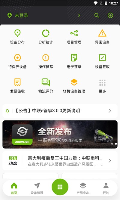 ����e�ܼҰ�׿��v3.6.4