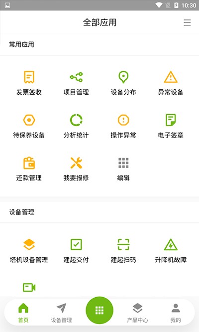 ����e�ܼҰ�׿��v3.6.4
