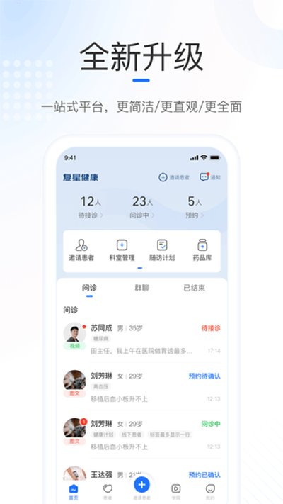 ���ǽ���ҽ��������v2.9.18