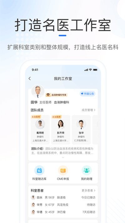 ���ǽ���ҽ��������v2.9.18