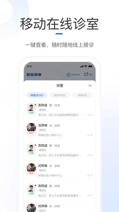 ���ǽ���ҽ��������v2.9.18