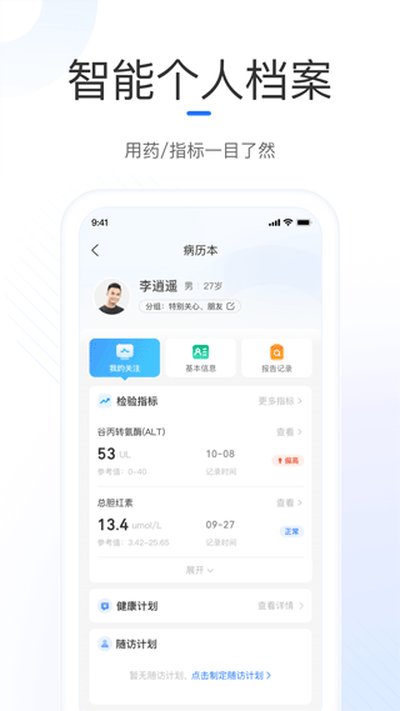 ���ǽ���ҽ��������v2.9.18