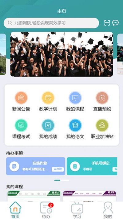 ������Ժappv4.09