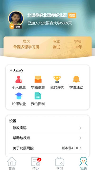 ������Ժappv4.09