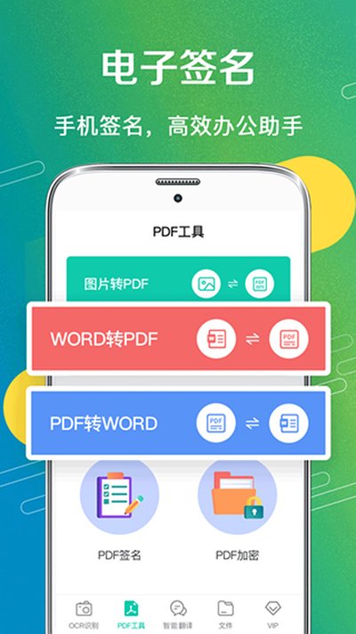 һ��ɨ���ֻ���v3.4.2