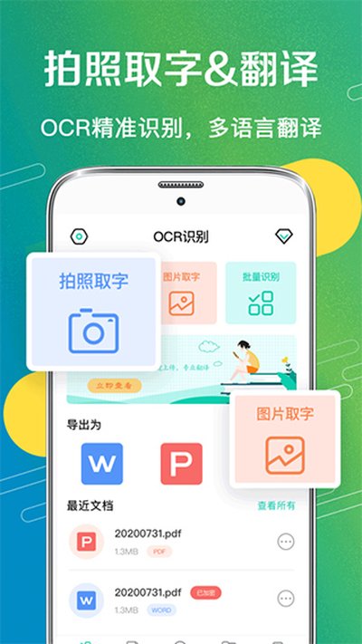 һ��ɨ���ֻ���v3.4.2