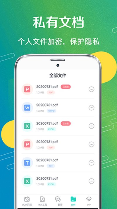 һ��ɨ���ֻ���v3.4.2