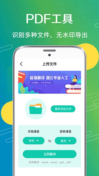 һ��ɨ���ֻ���v3.4.2