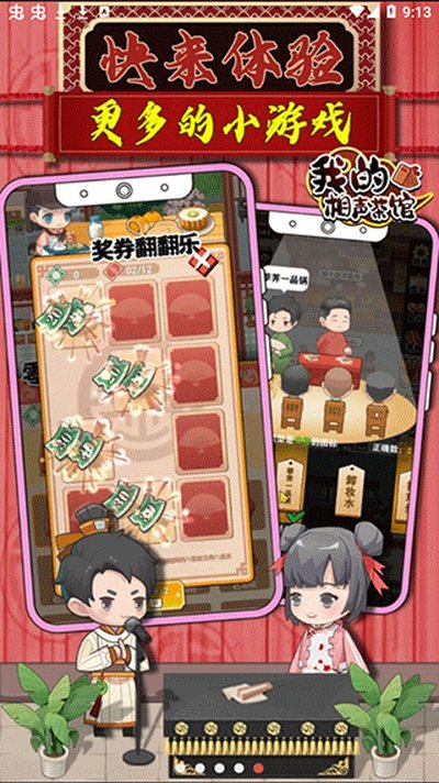 �ҵ����������Ϸv1.3.5