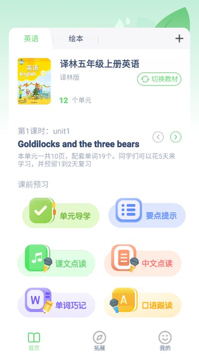 ���꼶�ϲ�Ӣ������������v3.1004.2.12