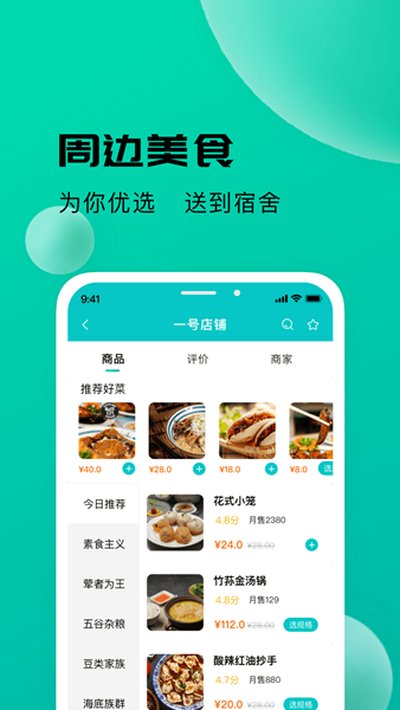 У����app����v1.7.8