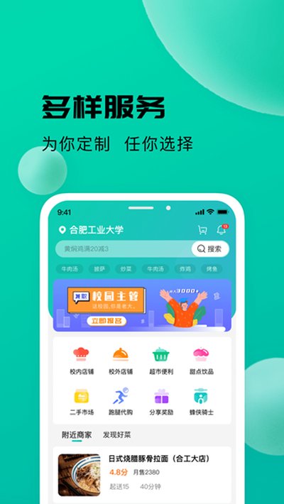 У����app����v1.7.8