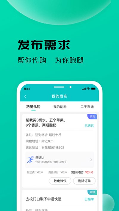 У����app����v1.7.8