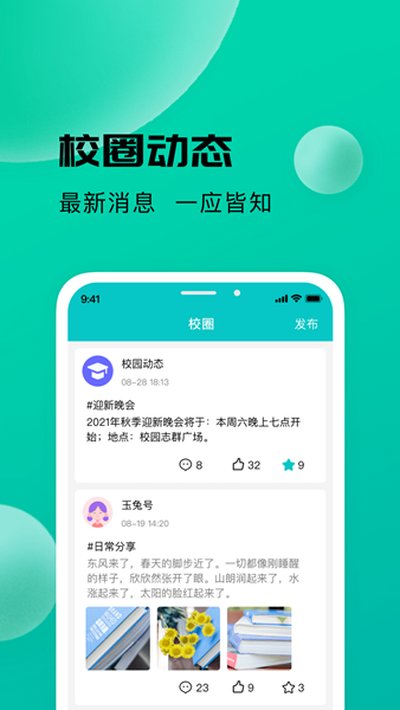 У����app����v1.7.8