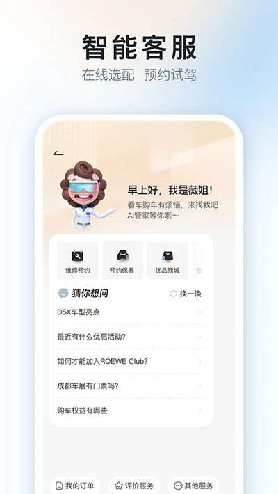 ���������ͻ��˰�׿��v3.2.8