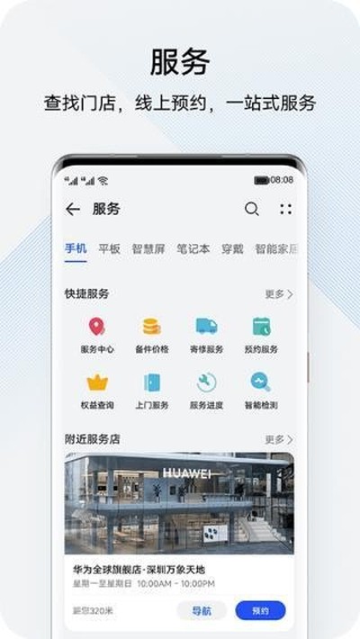 ��Ϊ���۾��ֲ���׿��v13.1.6.300
