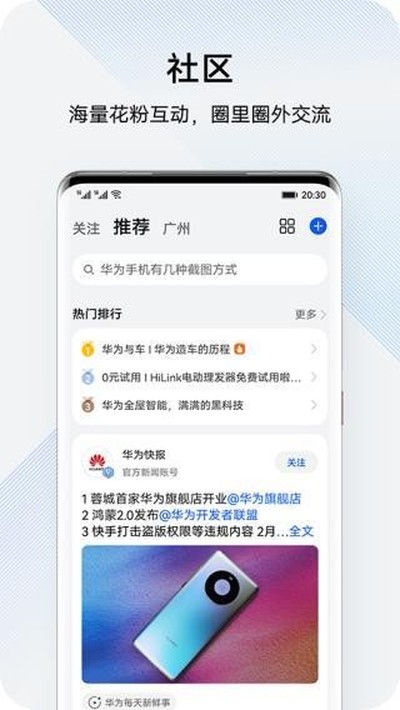��Ϊ���۾��ֲ���׿��v13.1.6.300