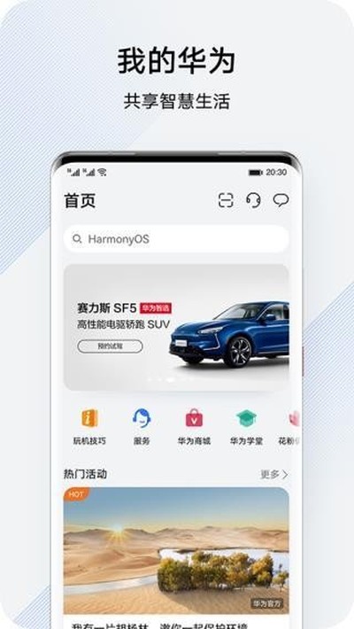 ��Ϊ���۾��ֲ���׿��v13.1.6.300