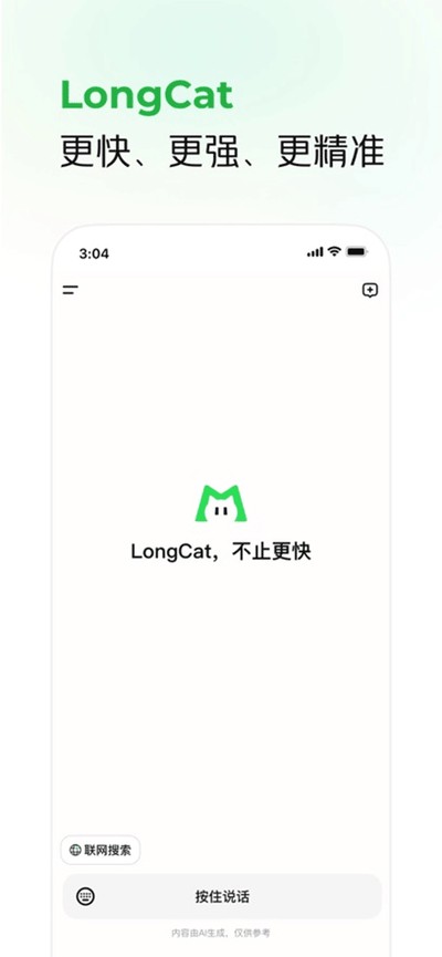 LongCatai�ֻ�������v1.9.5