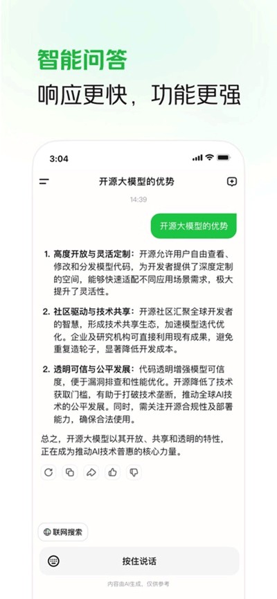 LongCatai�ֻ�������v1.9.5