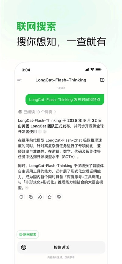 LongCatai�ֻ�������v1.9.5
