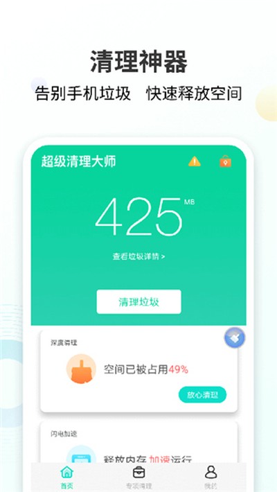 ����������ʦ��׿������v6.4.6