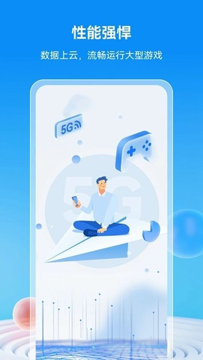 �ƶ����ֻ�����app��׿��v5.8.2.20250707