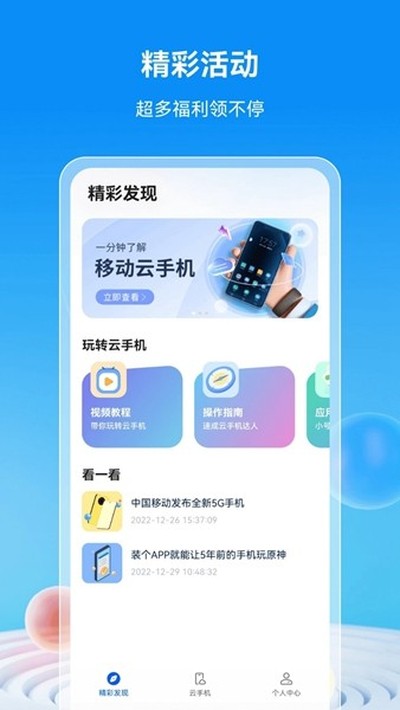 �ƶ����ֻ�����app��׿��v5.8.2.20250707