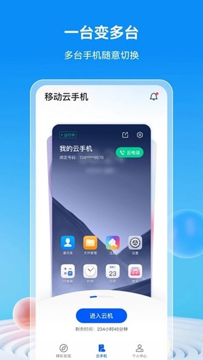 �ƶ����ֻ�����app��׿��v5.8.2.20250707