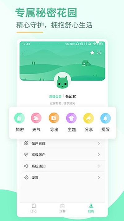 ����ռǰ�׿��v4.2.3