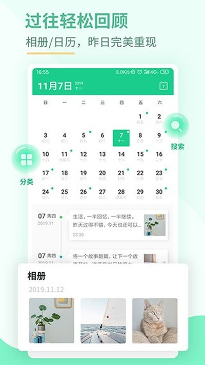 ����ռǰ�׿��v4.2.3