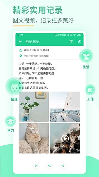 ����ռǰ�׿��v4.2.3