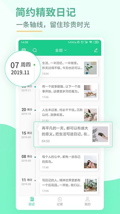 ����ռǰ�׿��v4.2.3