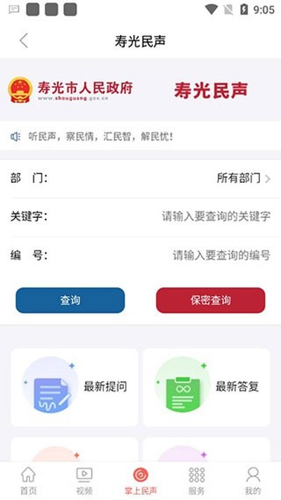 �ٹ���ƽ̨���°�׿��v2.1.3
