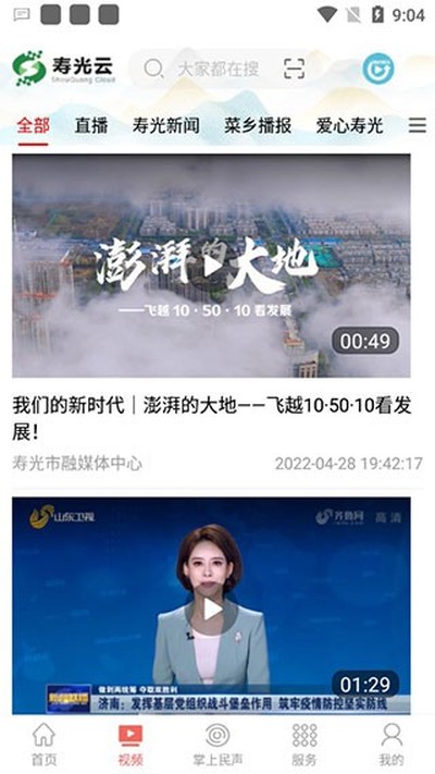 �ٹ���ƽ̨���°�׿��v2.1.3