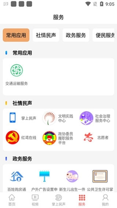 �ٹ���ƽ̨���°�׿��v2.1.3