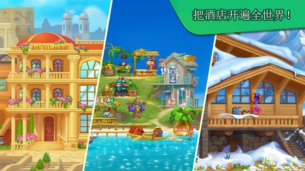 ����Ƶ� (Grand Hotel Mania)�������İ�v4.13.0.24