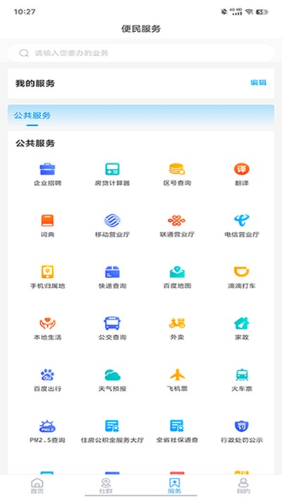������ý�ͻ��˰�׿���°�v1.1.49
