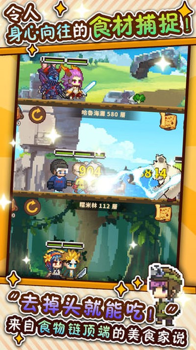 ��ʳ����ս��׿������v1.1.8