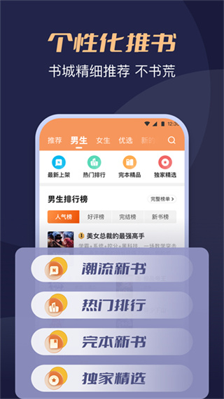 ����С˵app��װ����v5.1.3.2 ��׿��