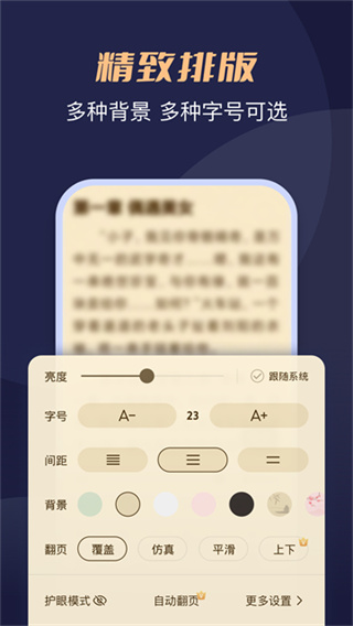 ����С˵app��װ����v5.1.3.2 ��׿��