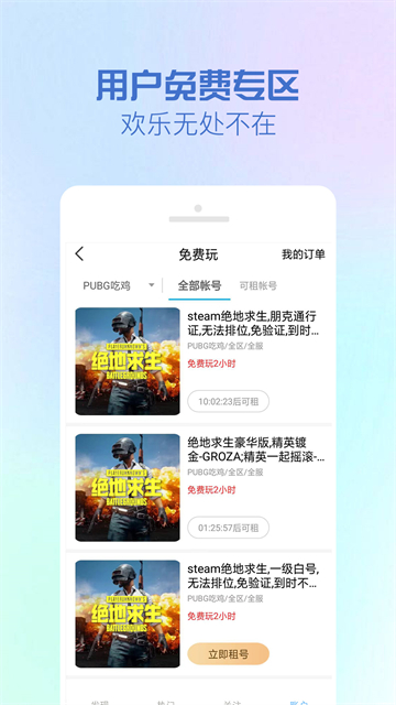 GG����Ϻ���svip�����v5.8.2 ���