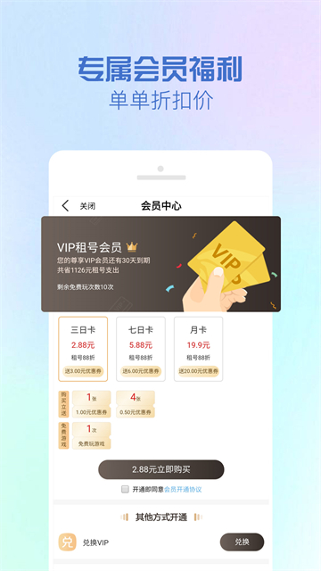 GG����Ϻ���svip�����v5.8.2 ���