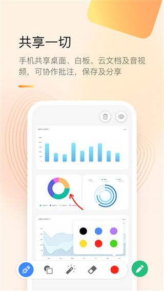 ȫʱ�ƻ�������v6.32.260423 ��׿��