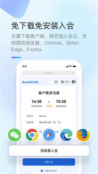 ȫʱ�ƻ�������v6.32.260423 ��׿��