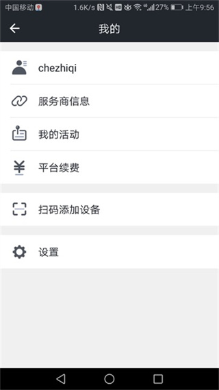 �������߶�λ׷�����ٷ�app����v1.9.49 ��׿��