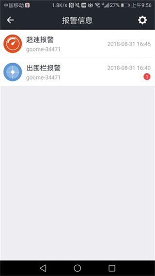 �������߶�λ׷�����ٷ�app����v1.9.49 ��׿��
