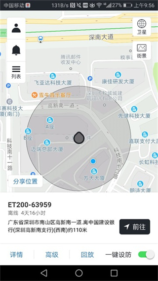 �������߶�λ׷�����ٷ�app����v1.9.49 ��׿��
